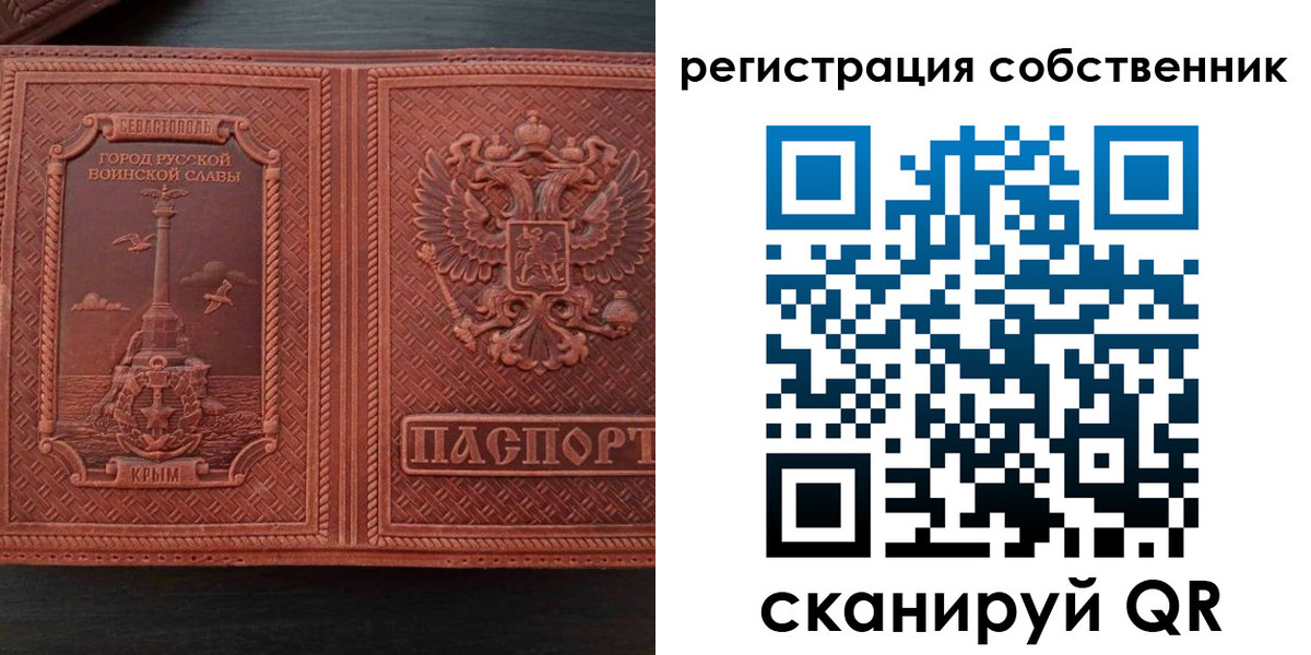 пропишу в квартире в Камчатской области