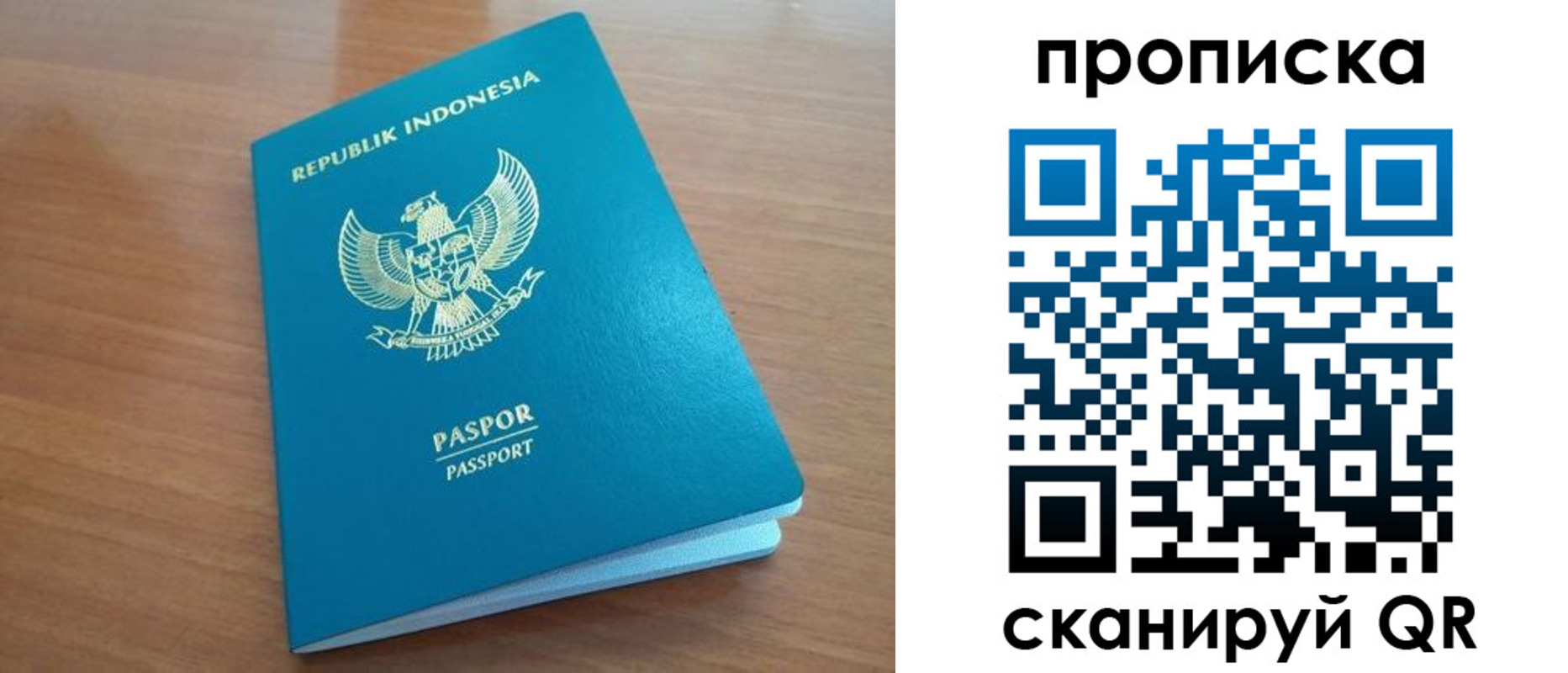 прописка в Камчатской области