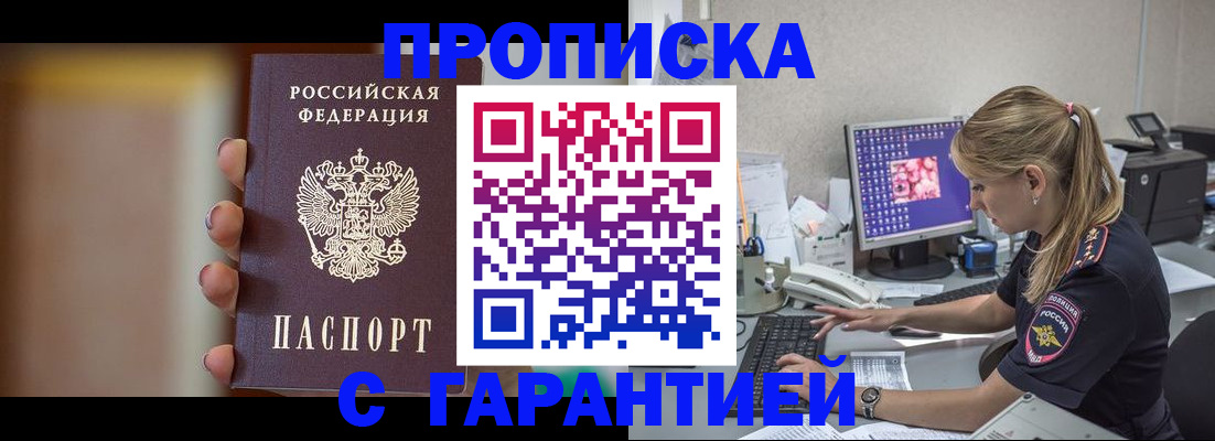 временная регистрация в квартире в Камчатской области
