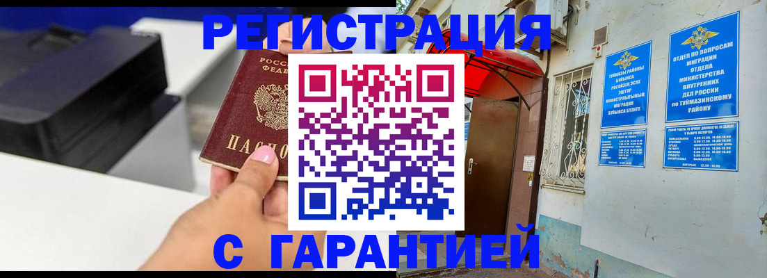 прописка от собственника в Камчатской области